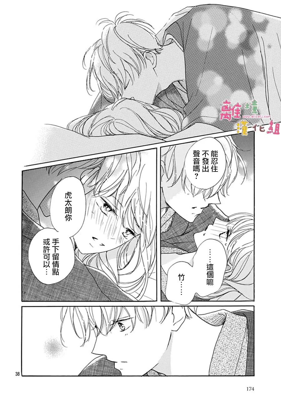 第39话