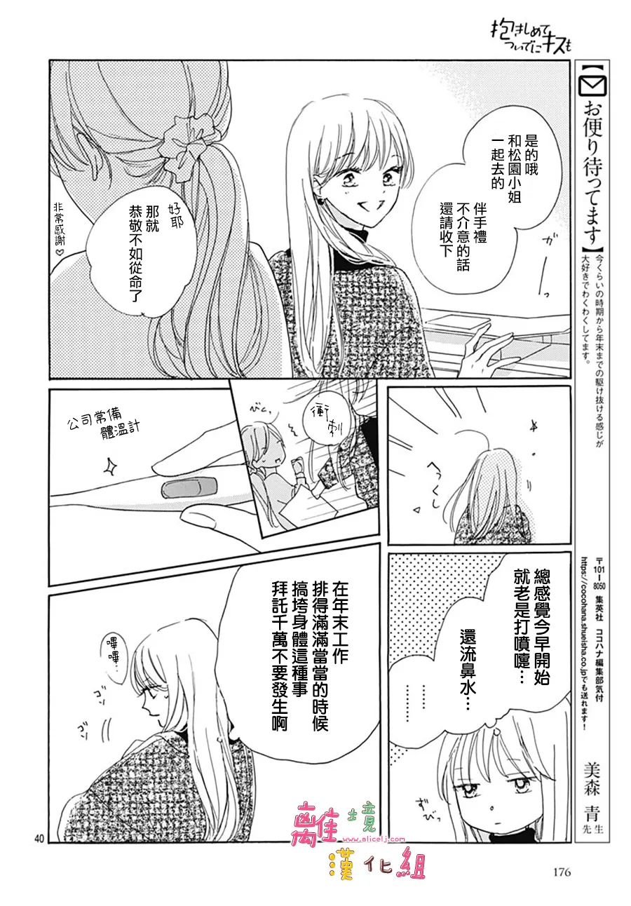 第39话
