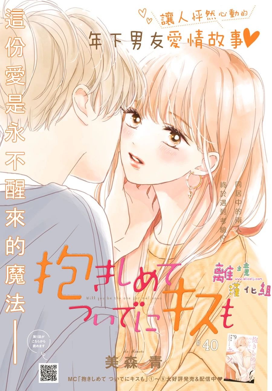 第40话