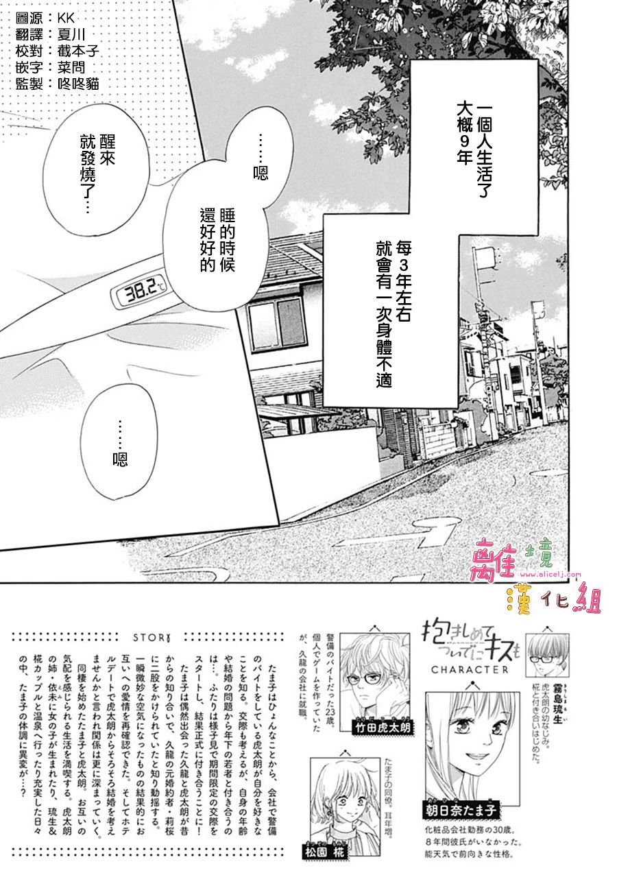 第40话