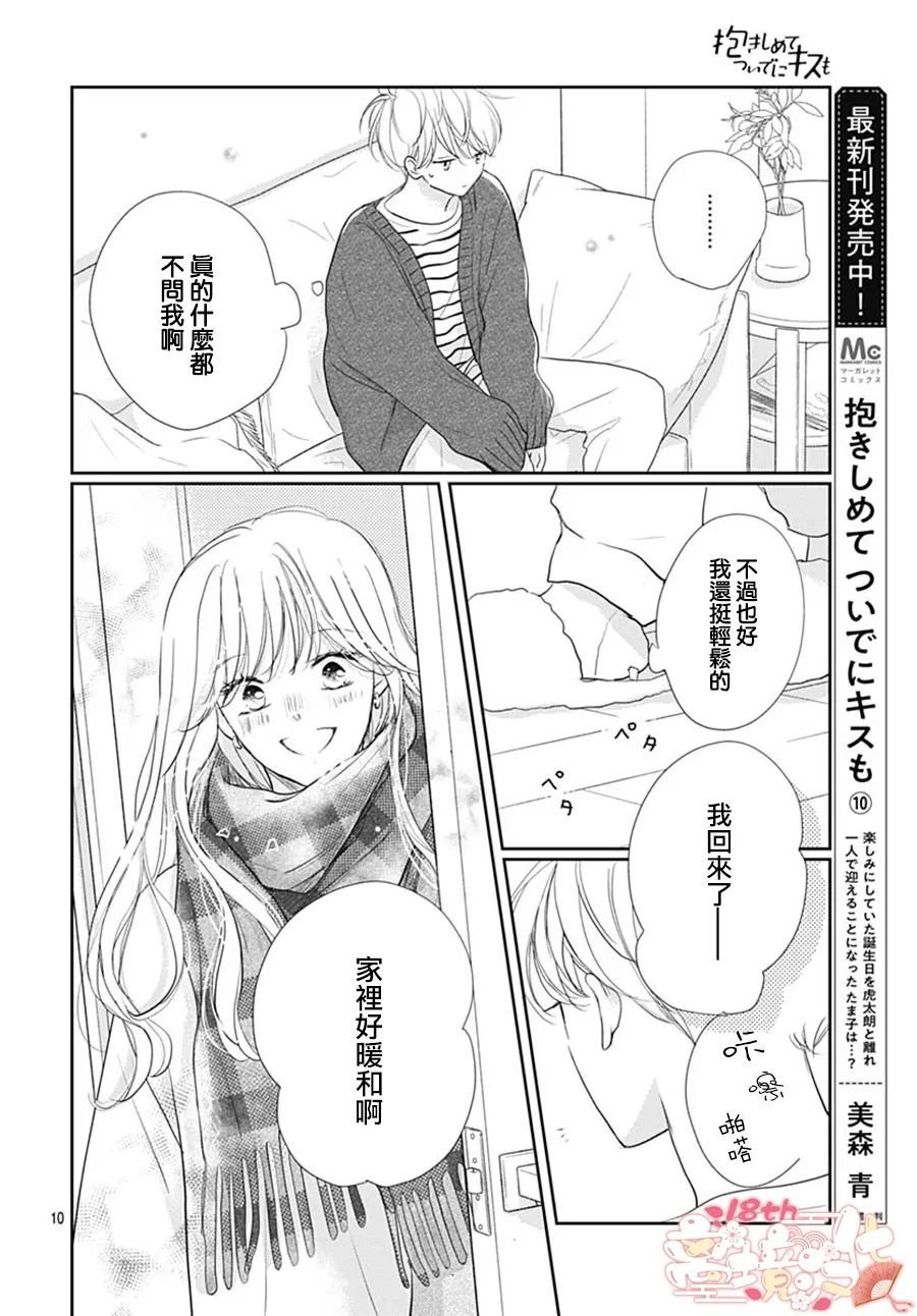 第41话