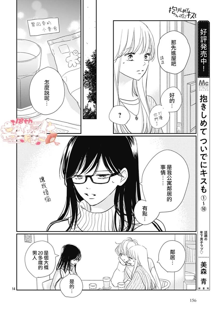 第42话