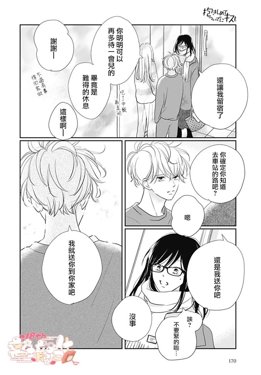 第42话