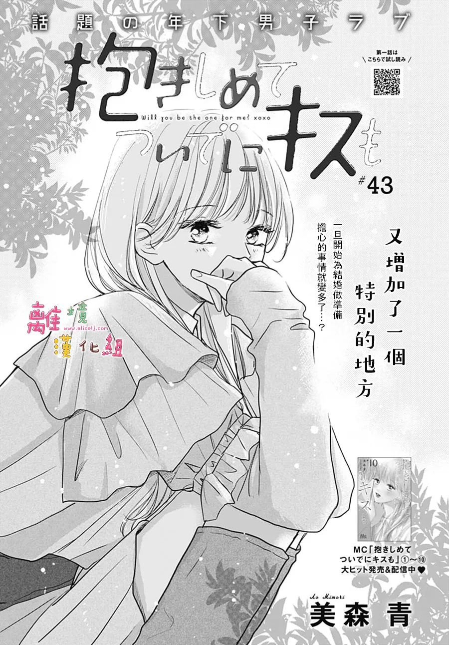 第43话