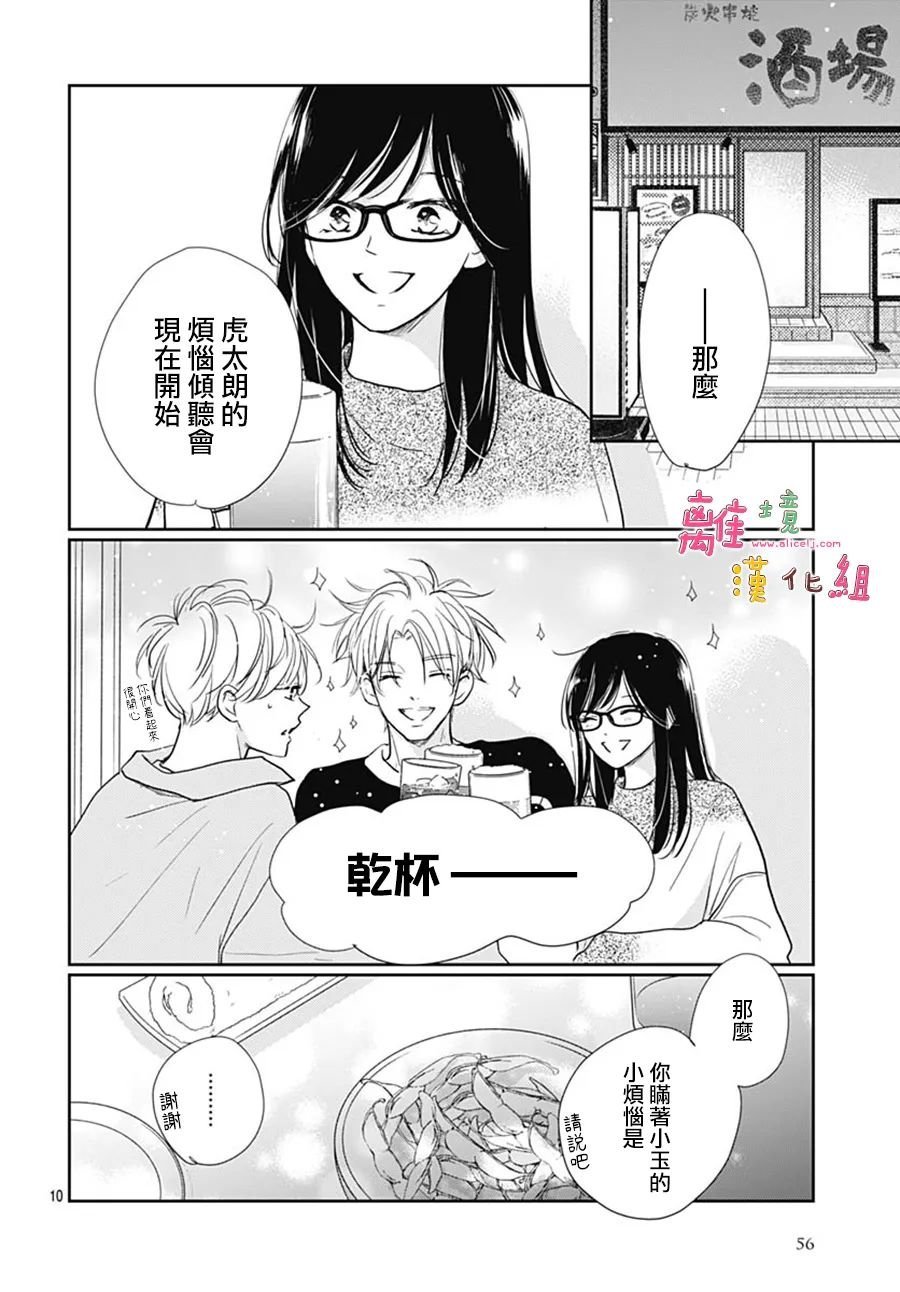 第44话