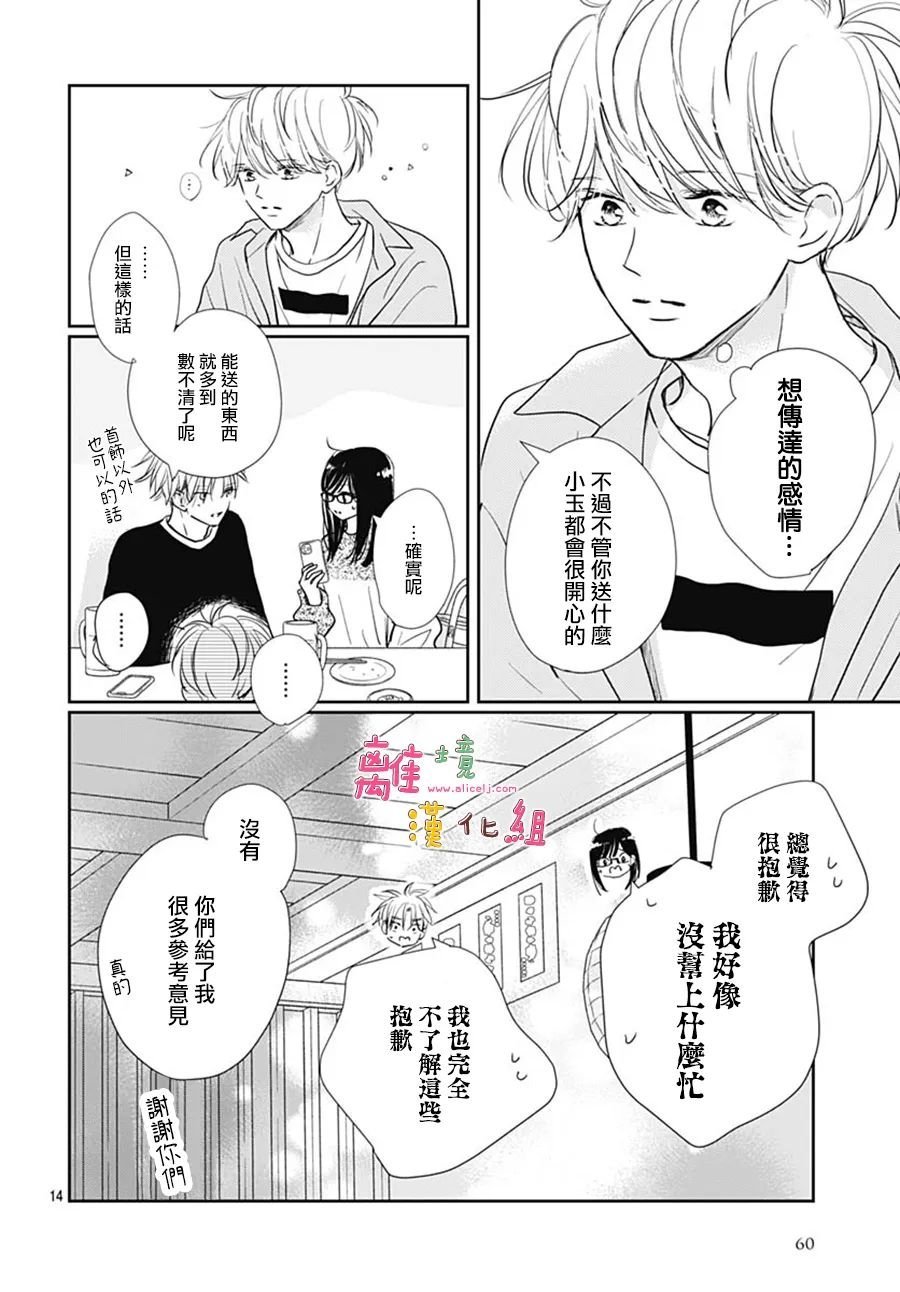 第44话