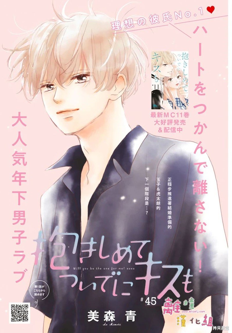 第45话