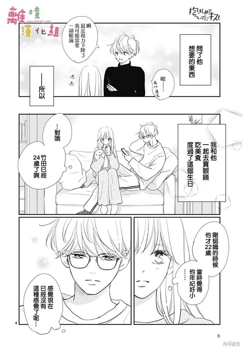 第45话