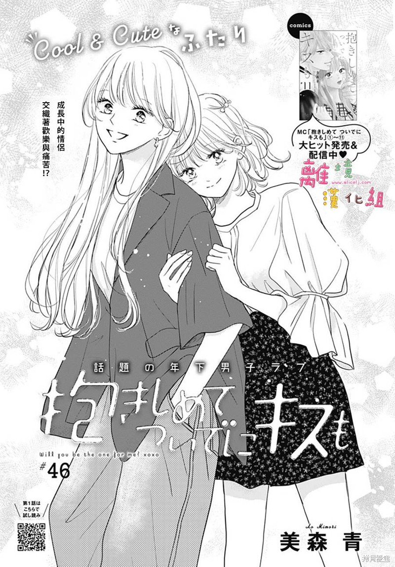 第46话