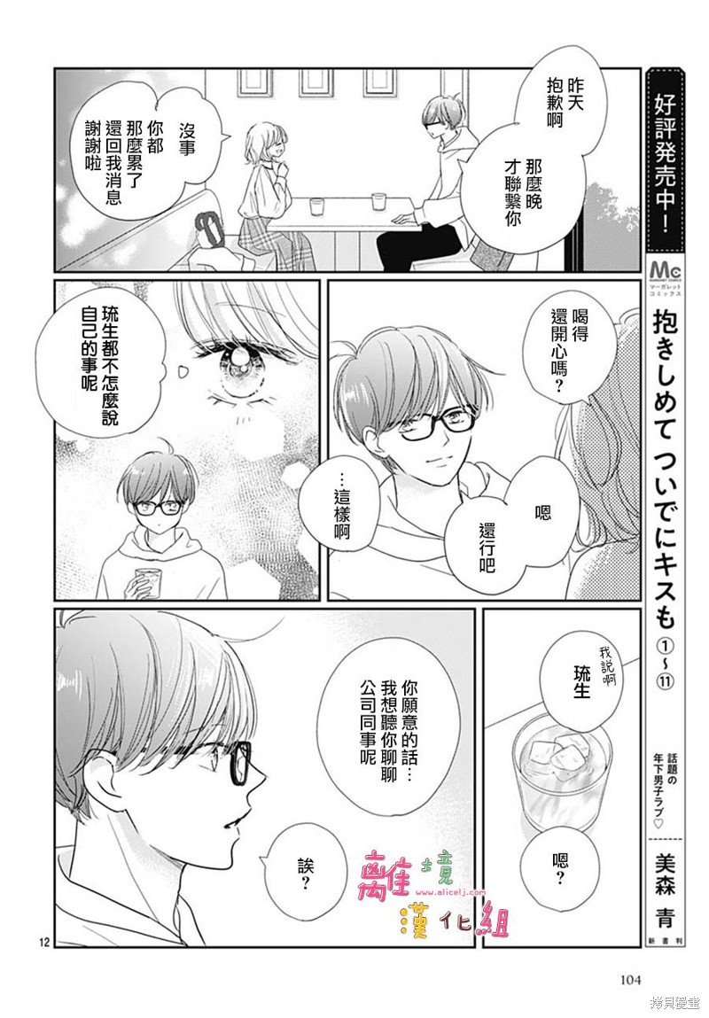 第46话