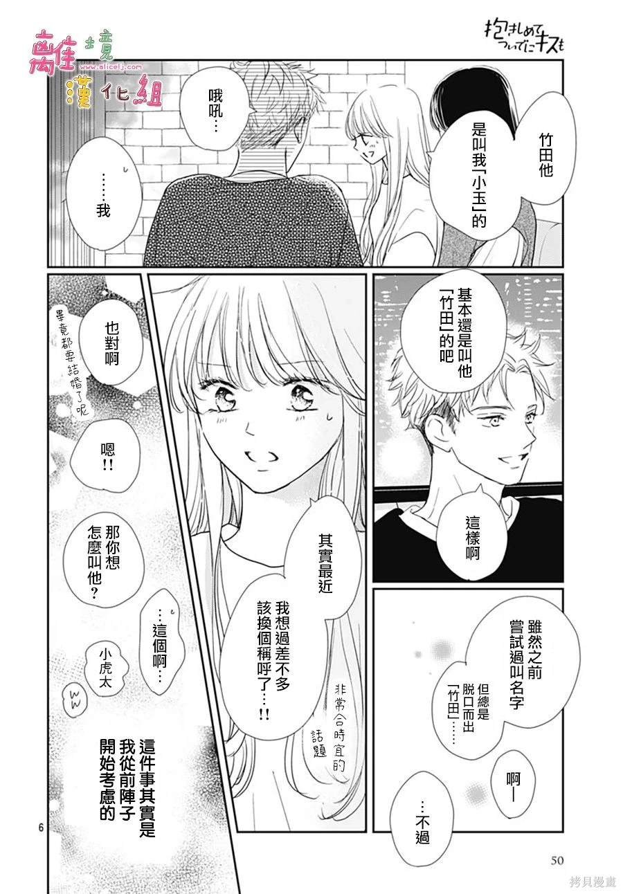 第47话