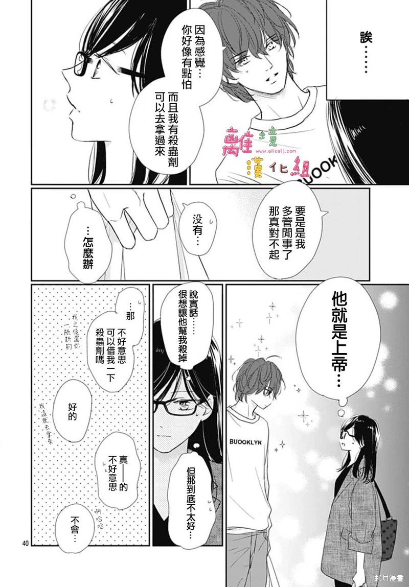第50话