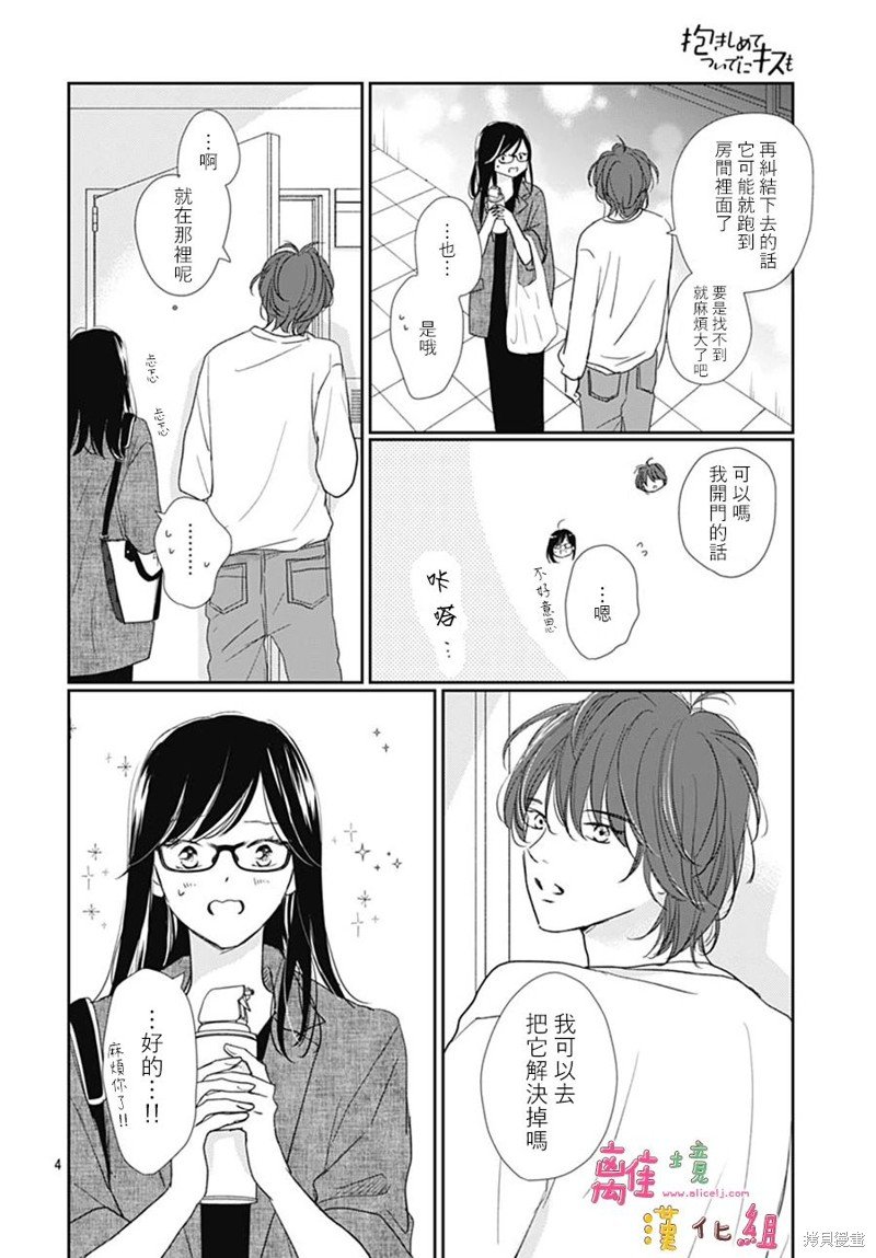 第51话