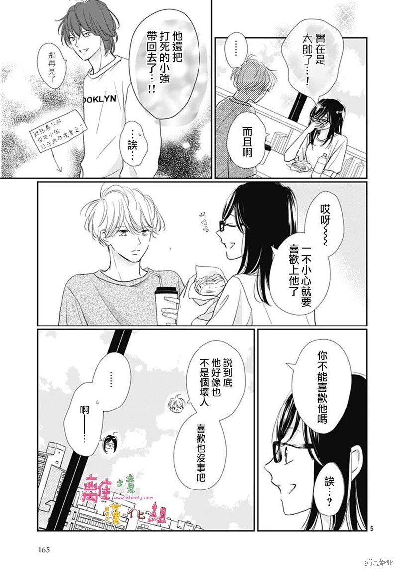 第51话