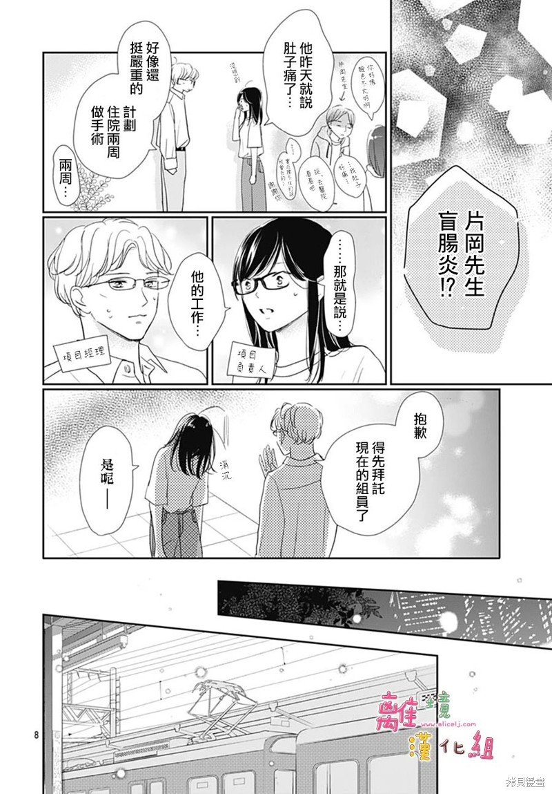第51话