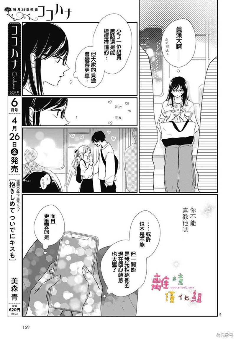 第51话