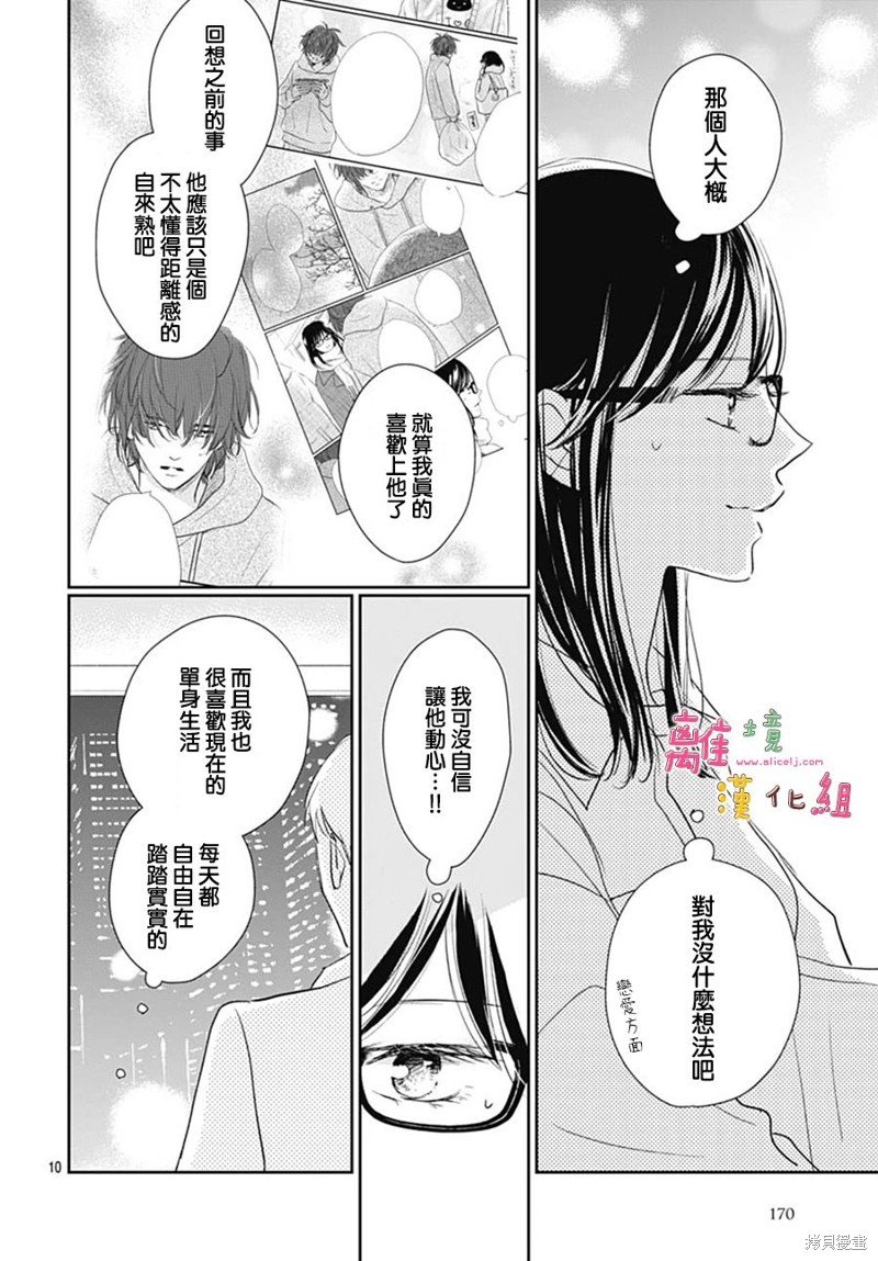 第51话