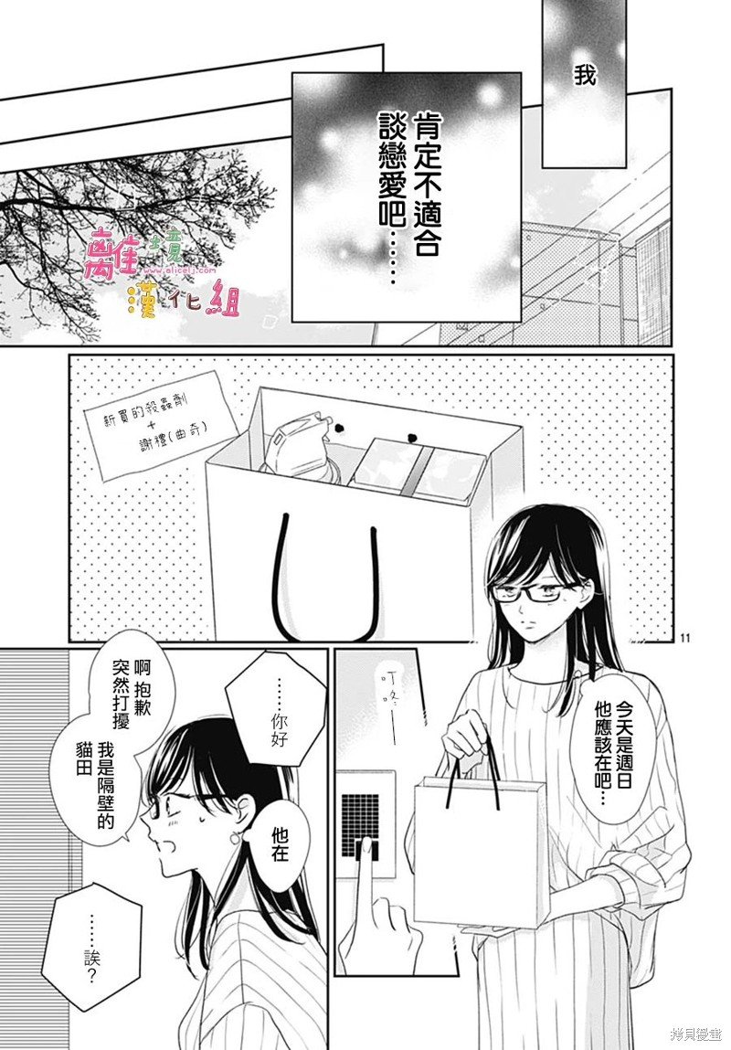 第51话