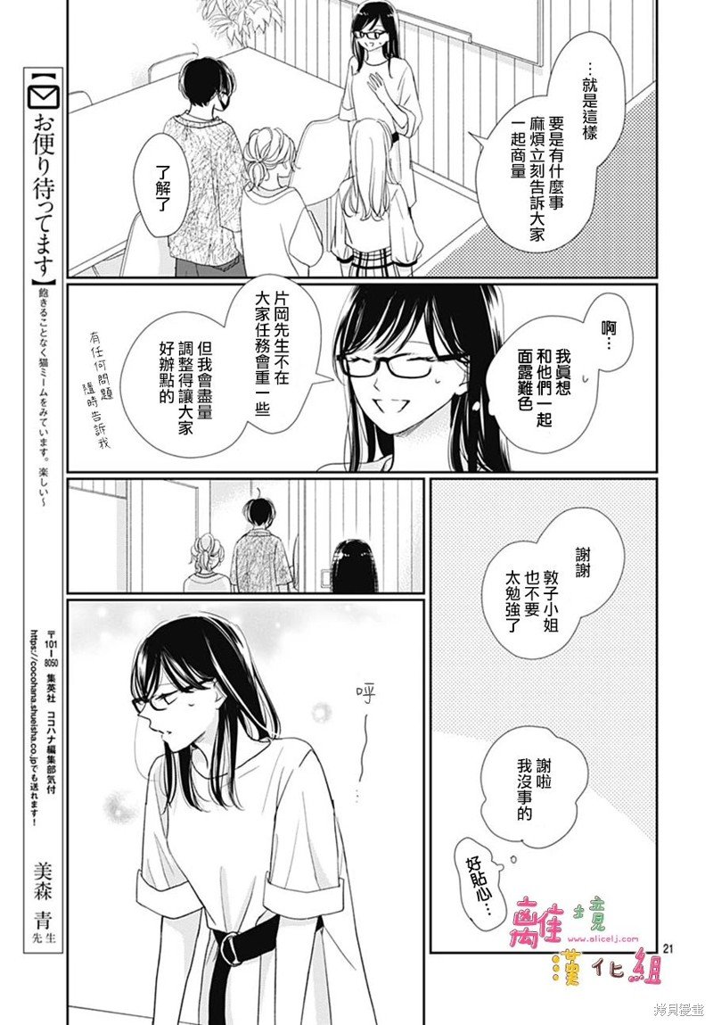 第51话