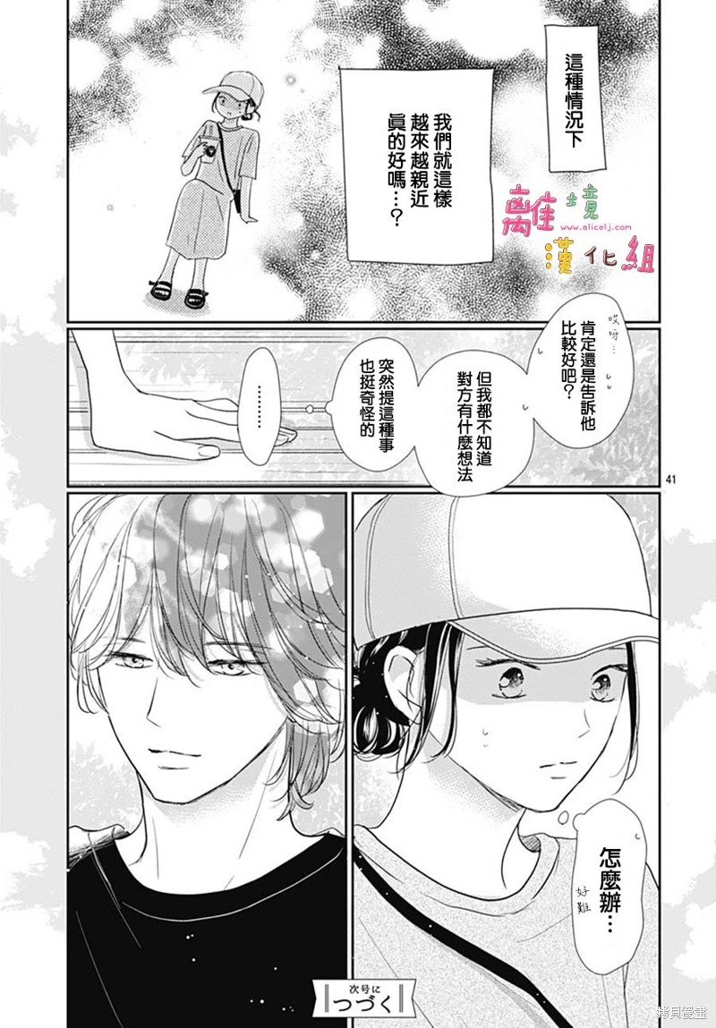 第51话