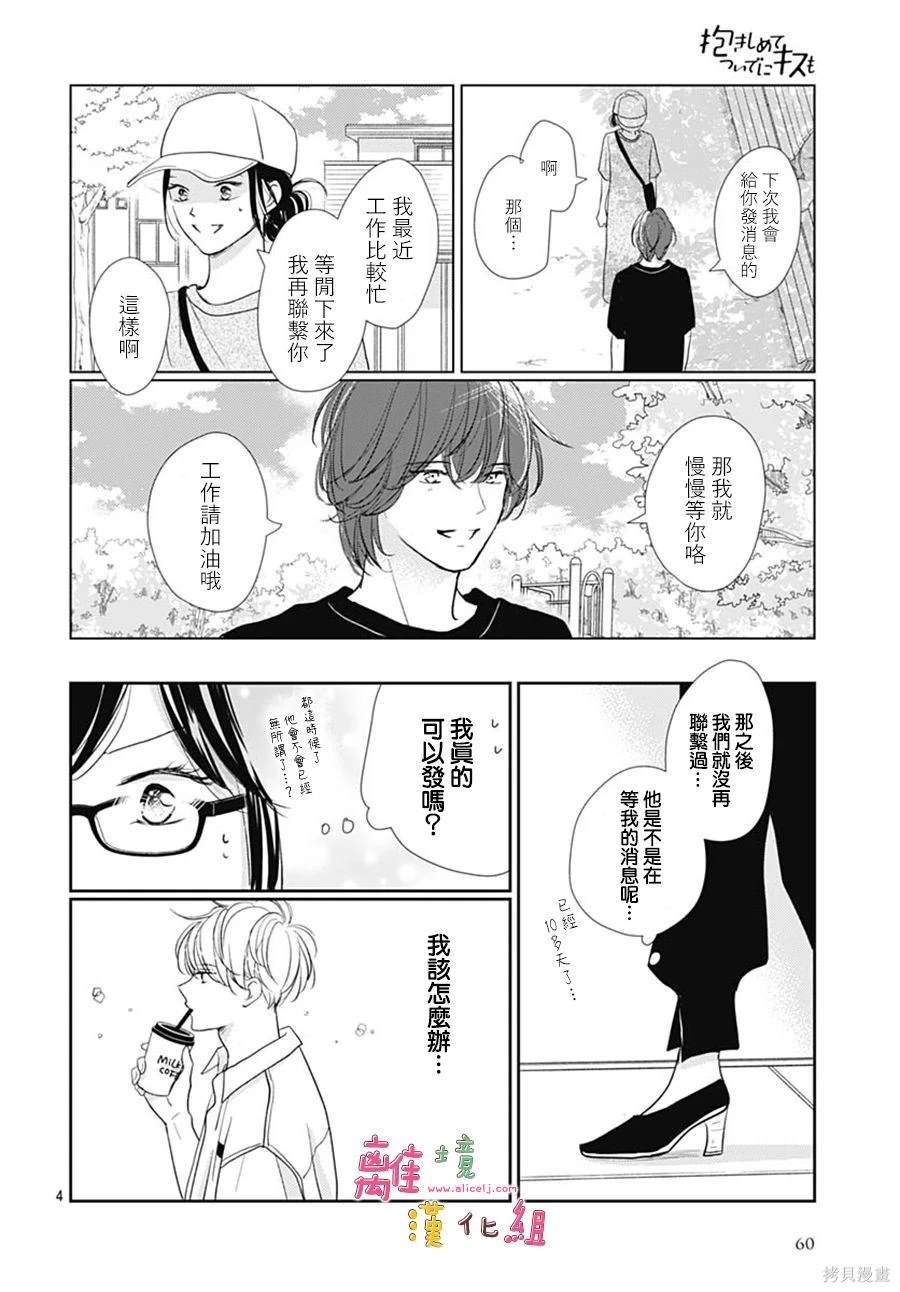第52话