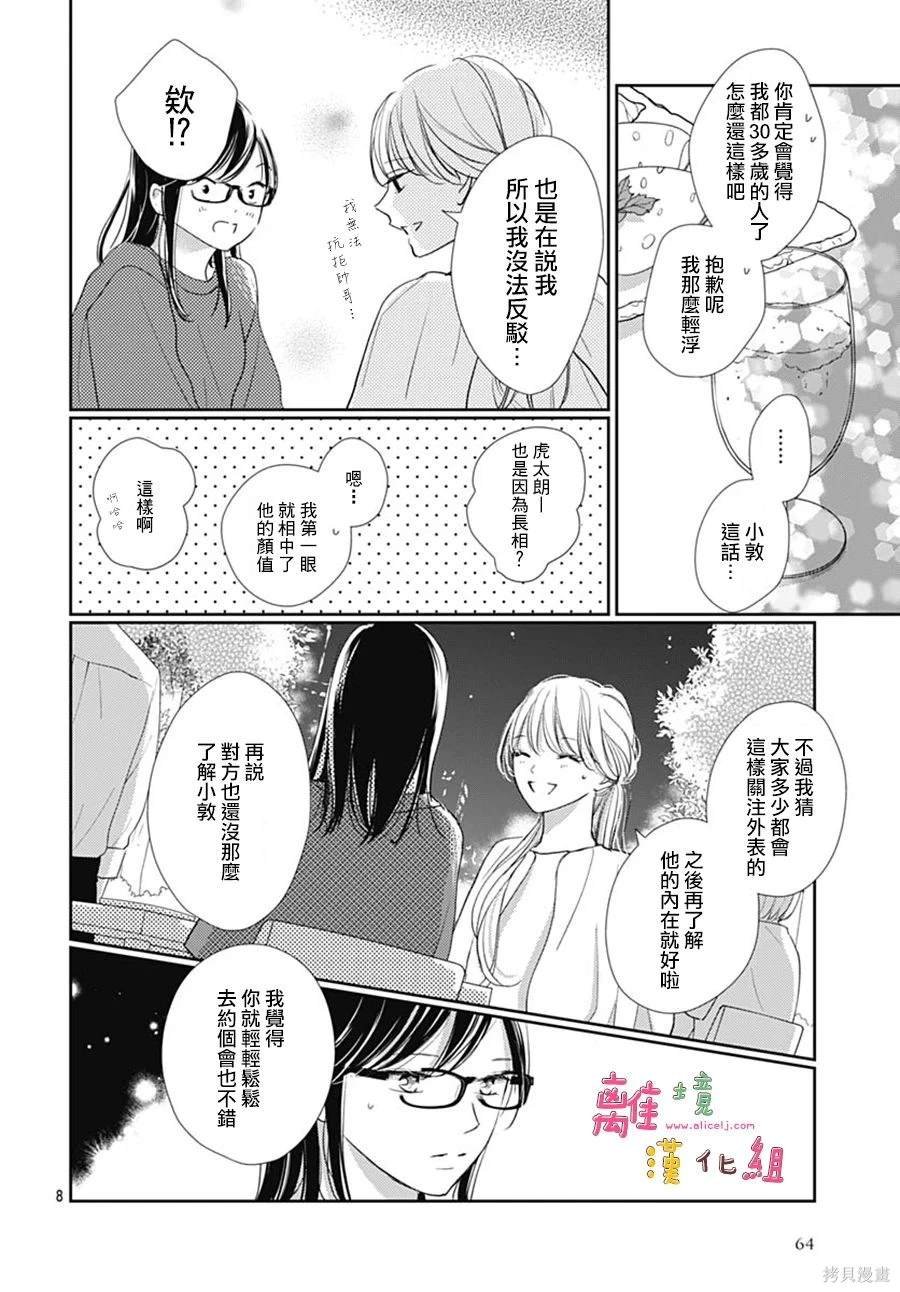 第52话