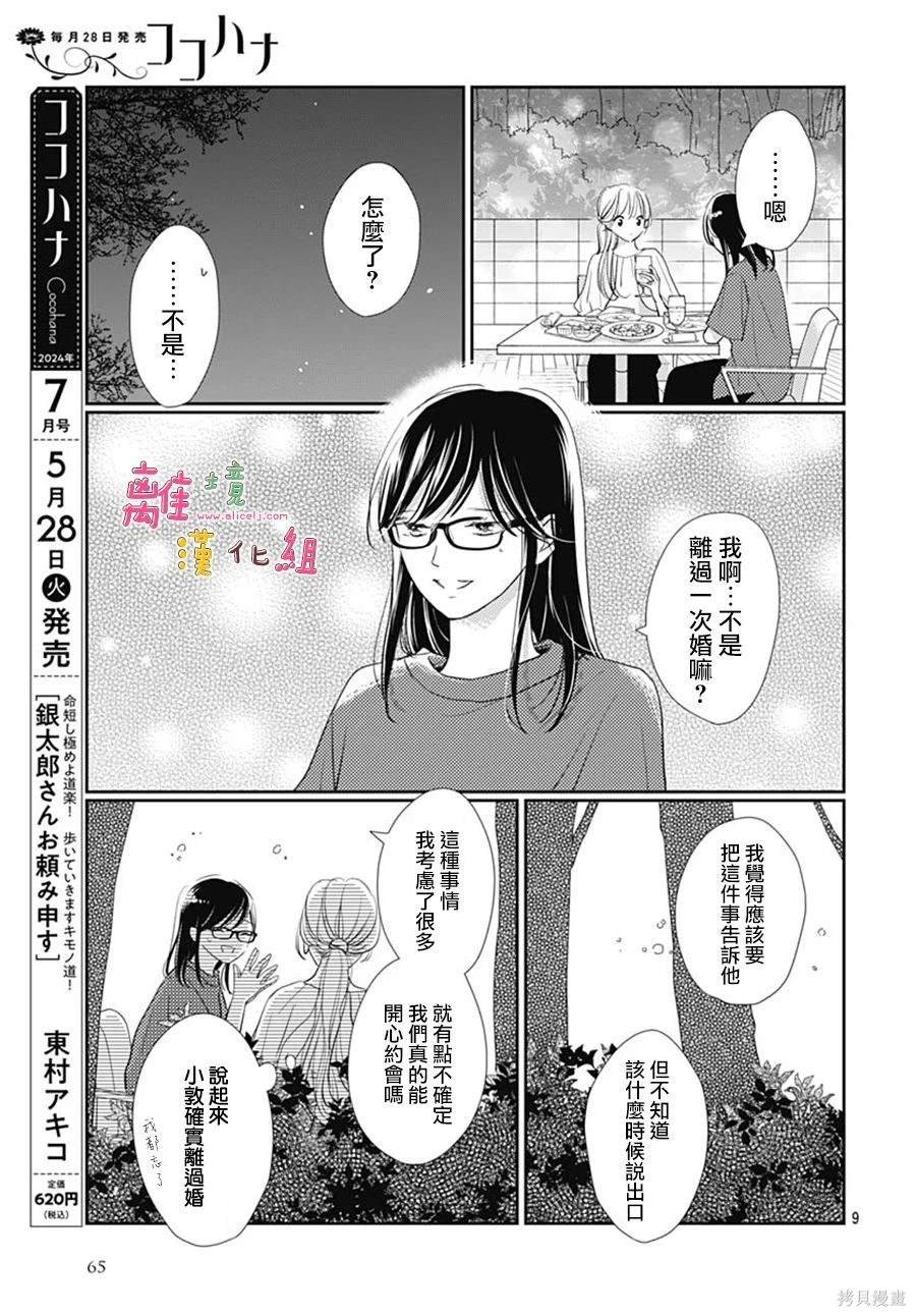 第52话