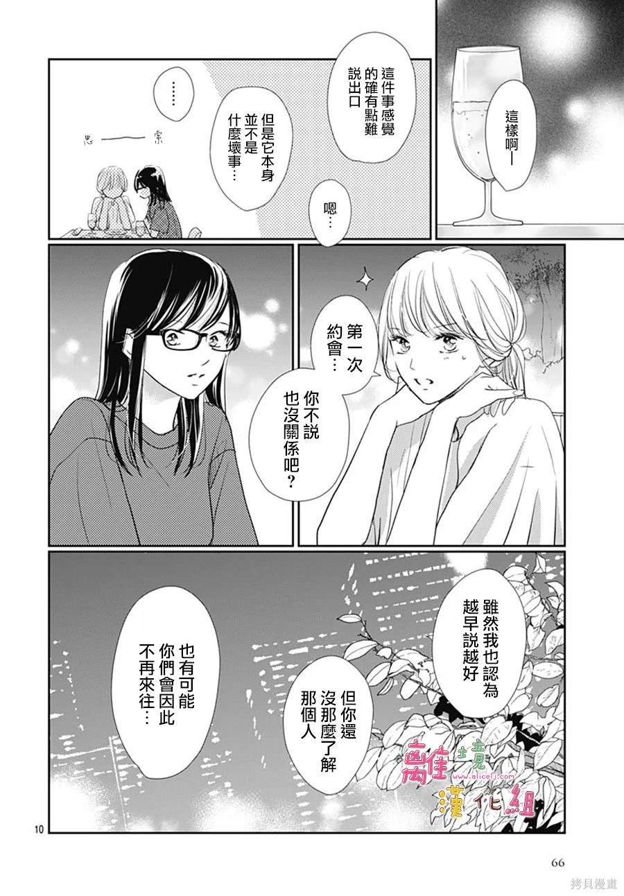 第52话