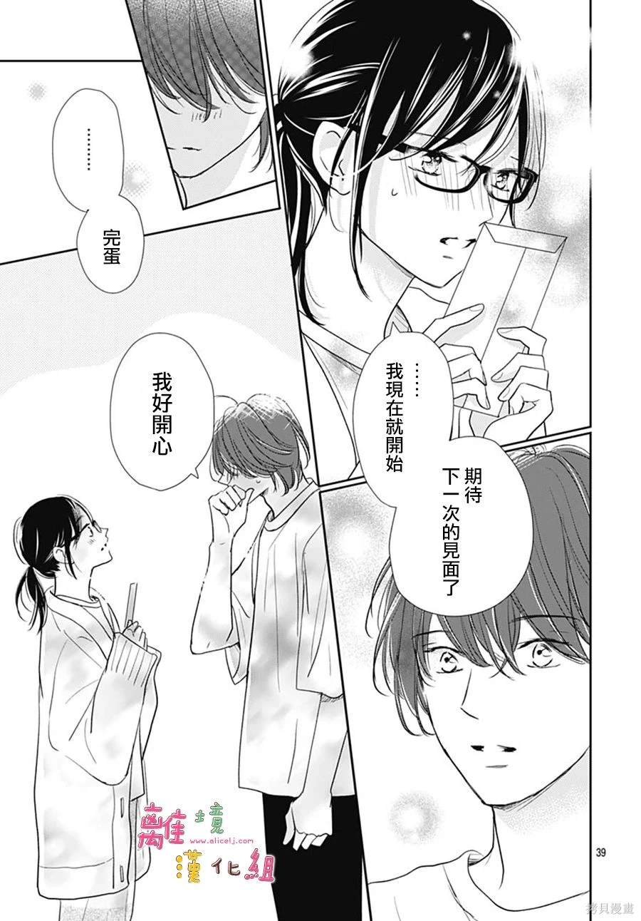 第52话