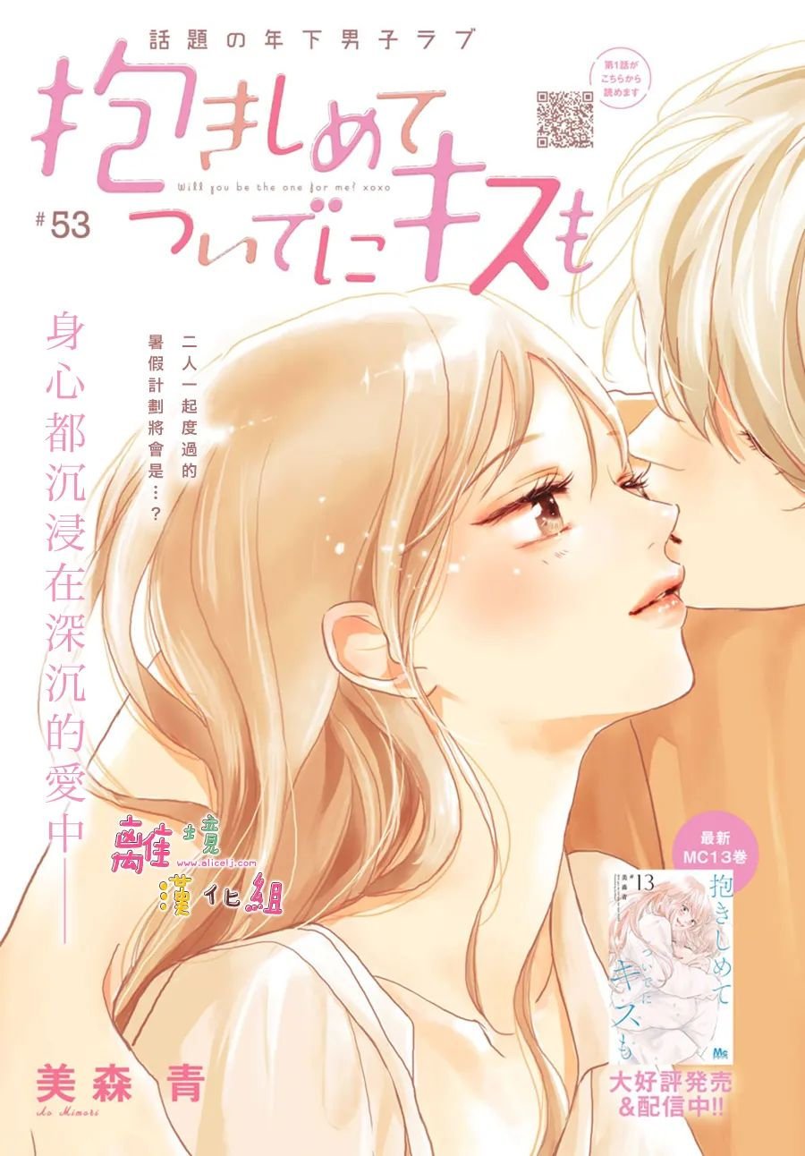 第53话