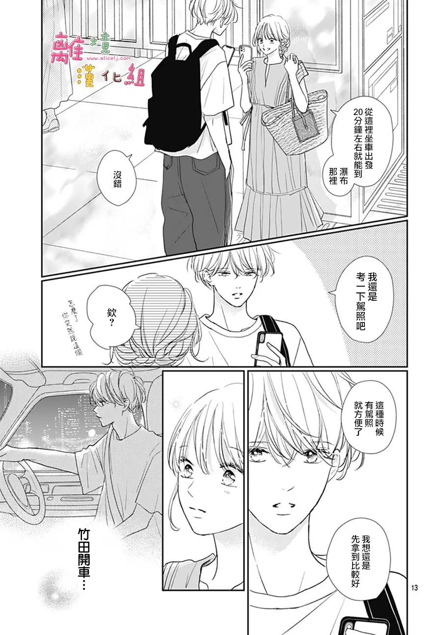 第53话