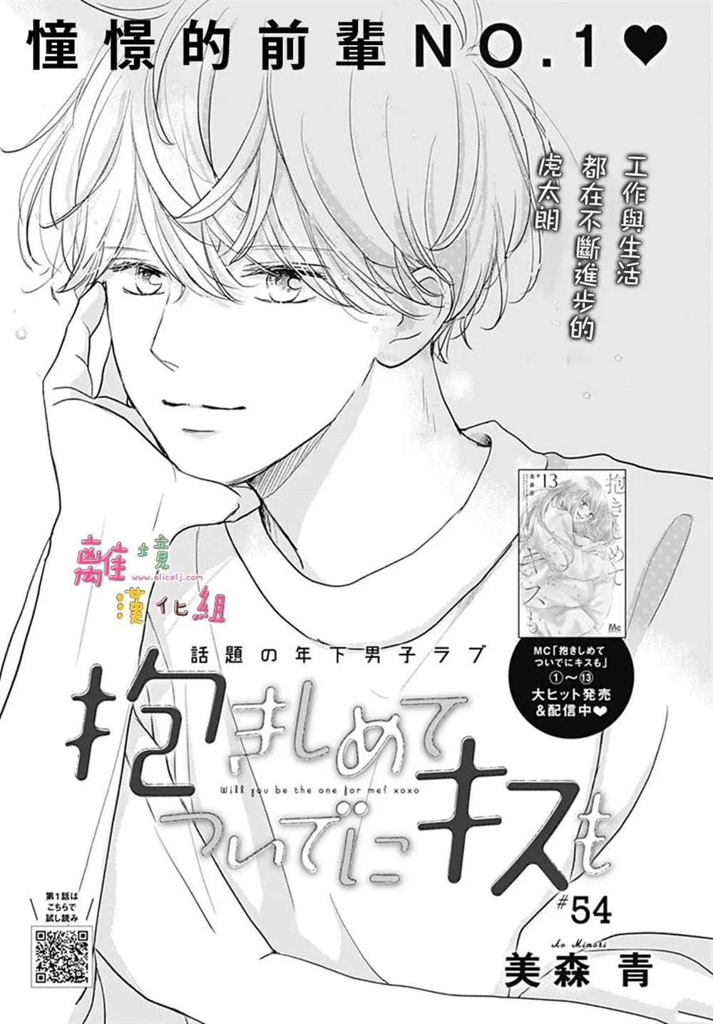 第54话