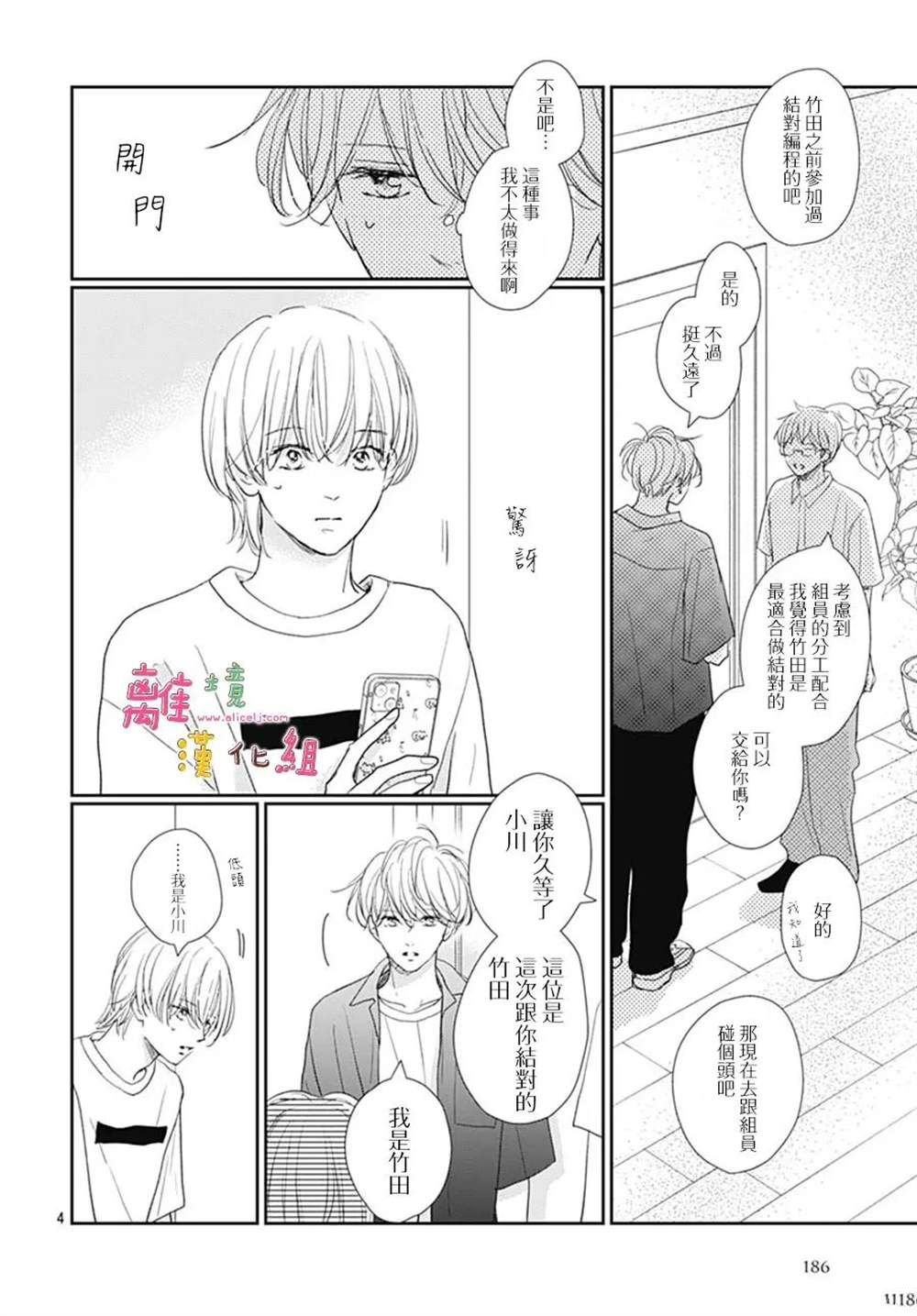 第54话