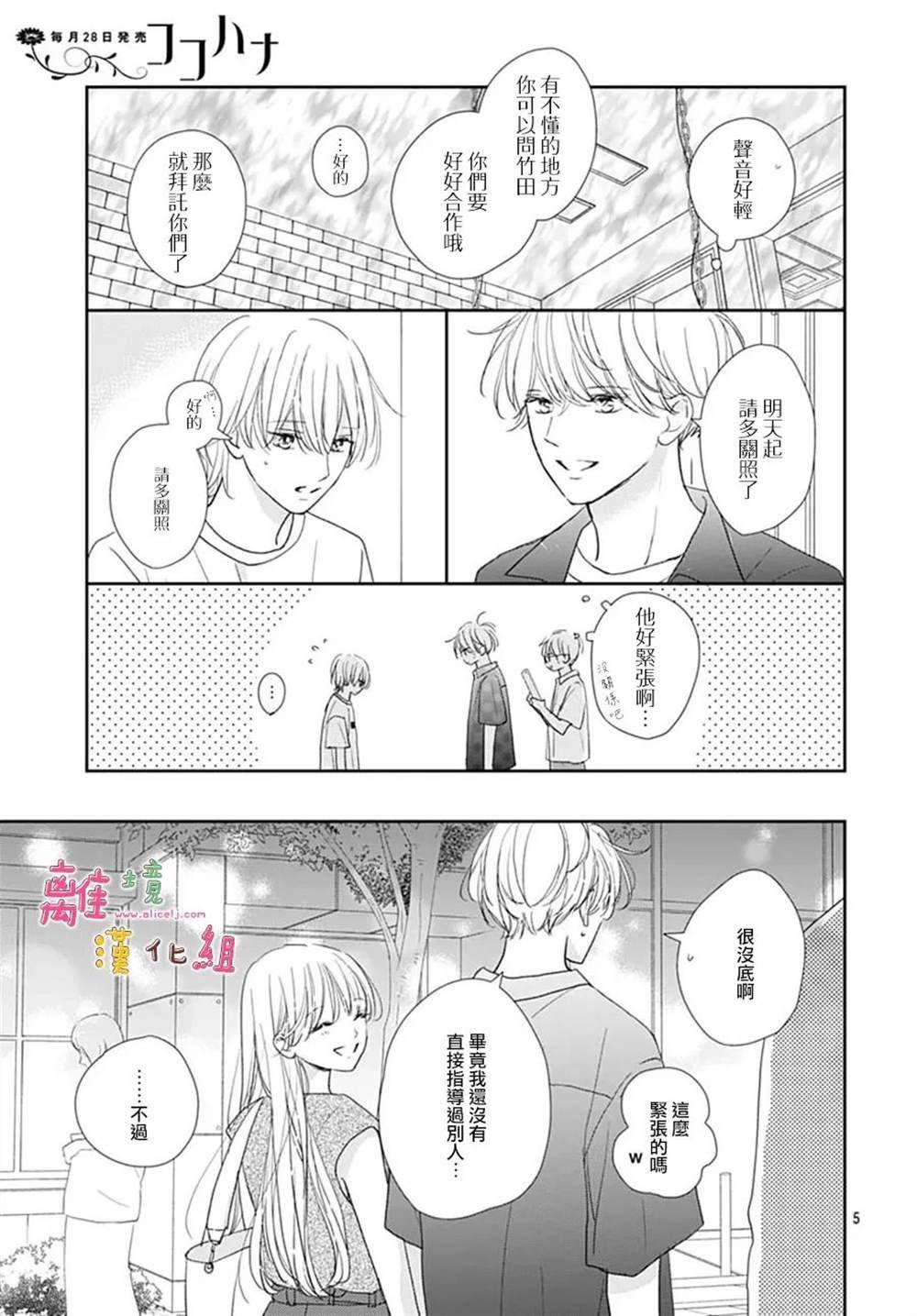 第54话
