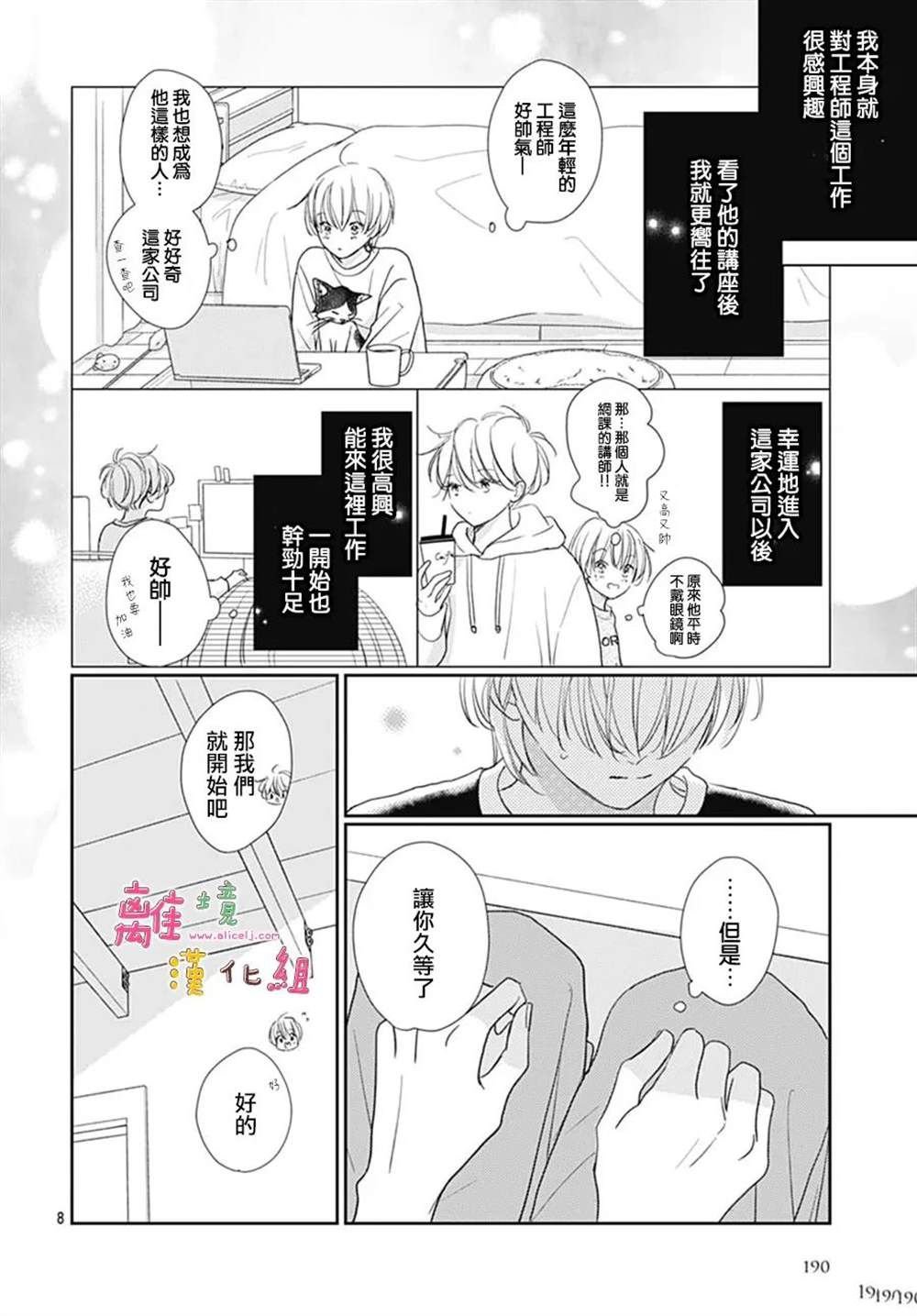 第54话