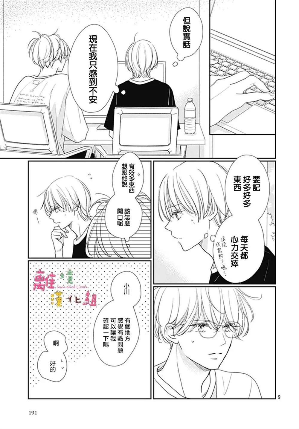 第54话
