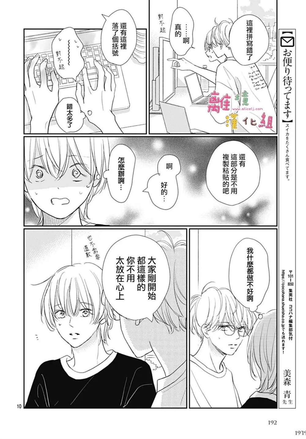 第54话