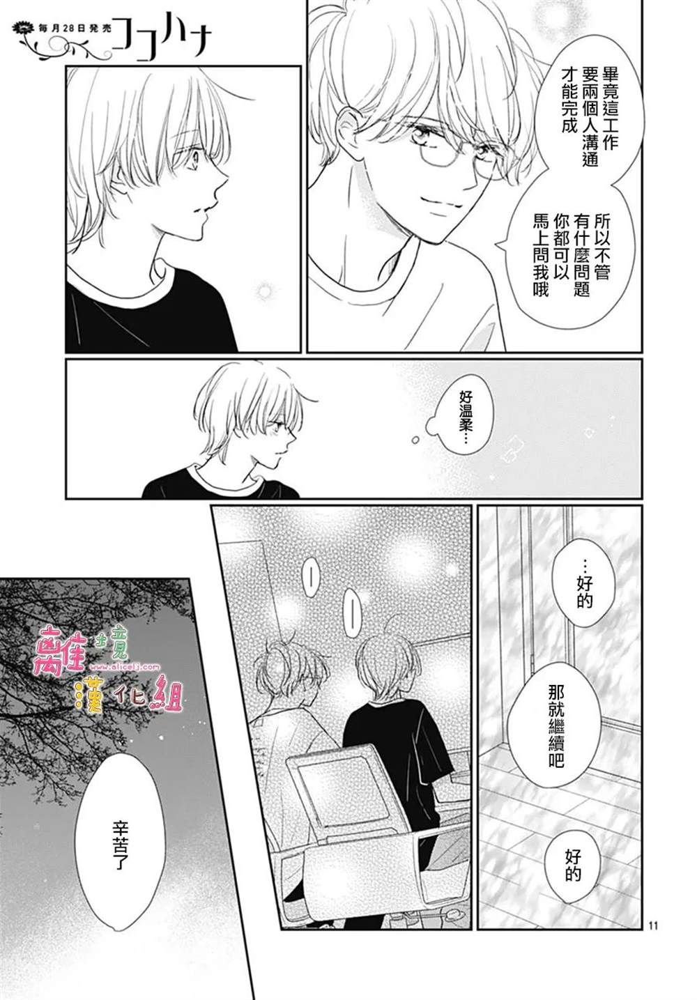 第54话