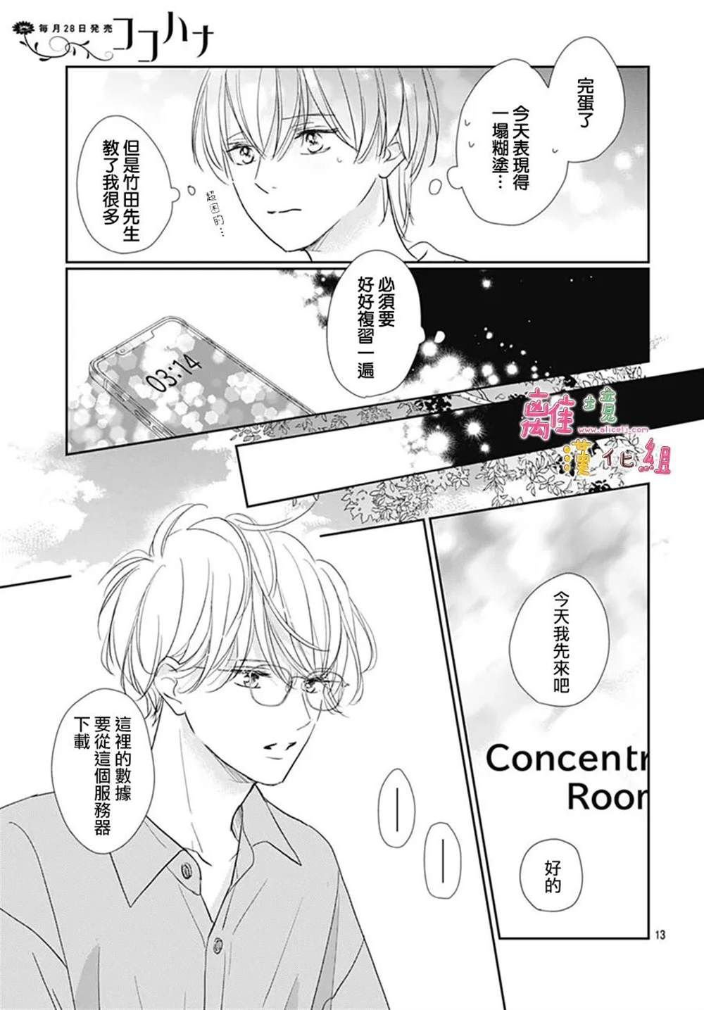 第54话