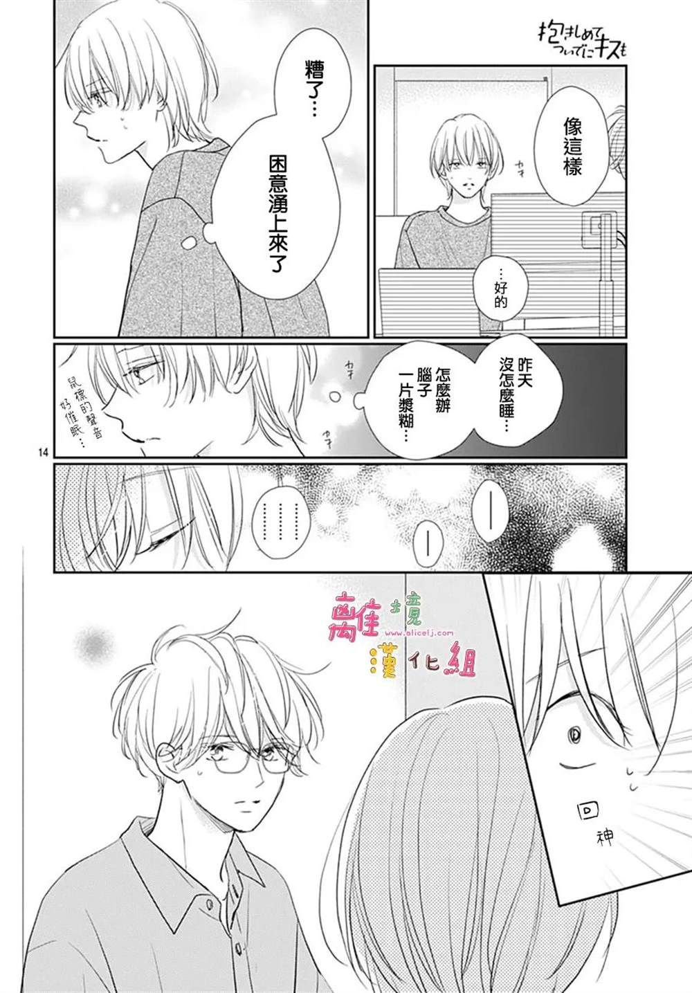 第54话