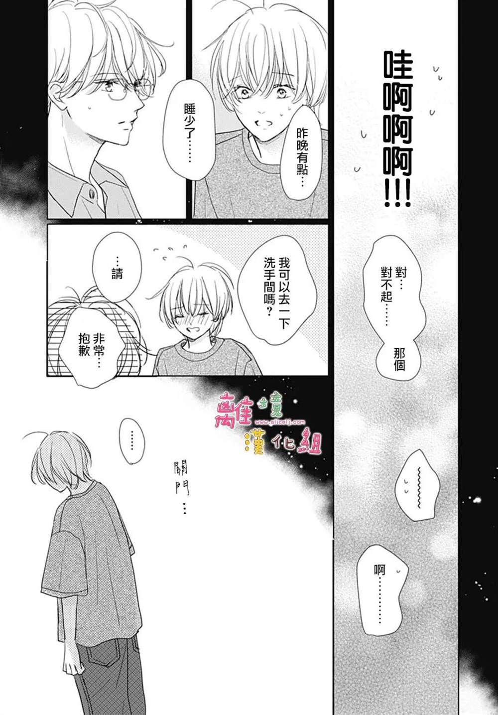第54话