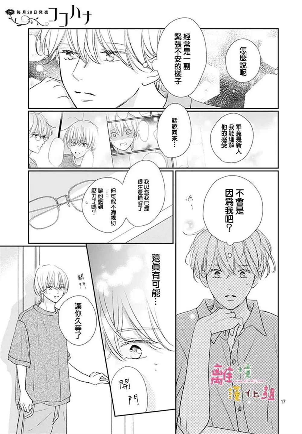 第54话