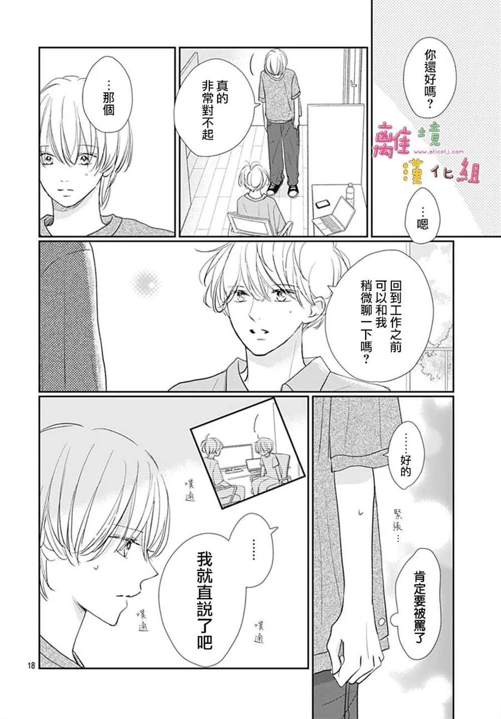 第54话