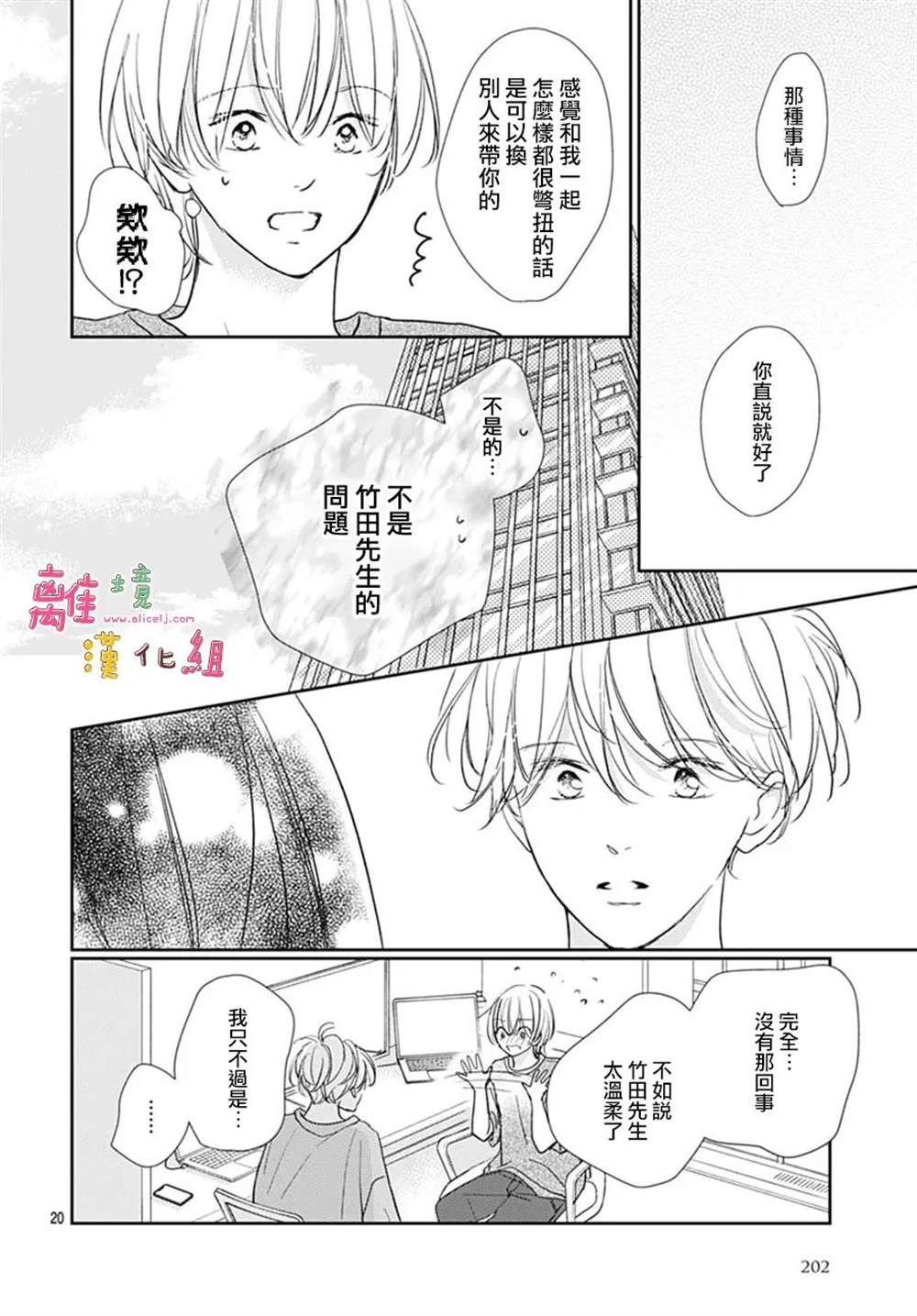 第54话