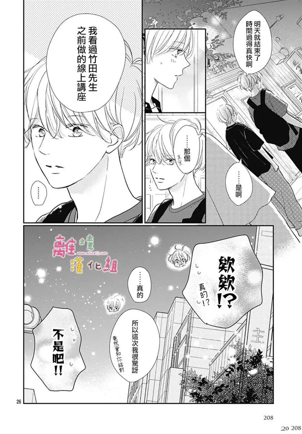 第54话