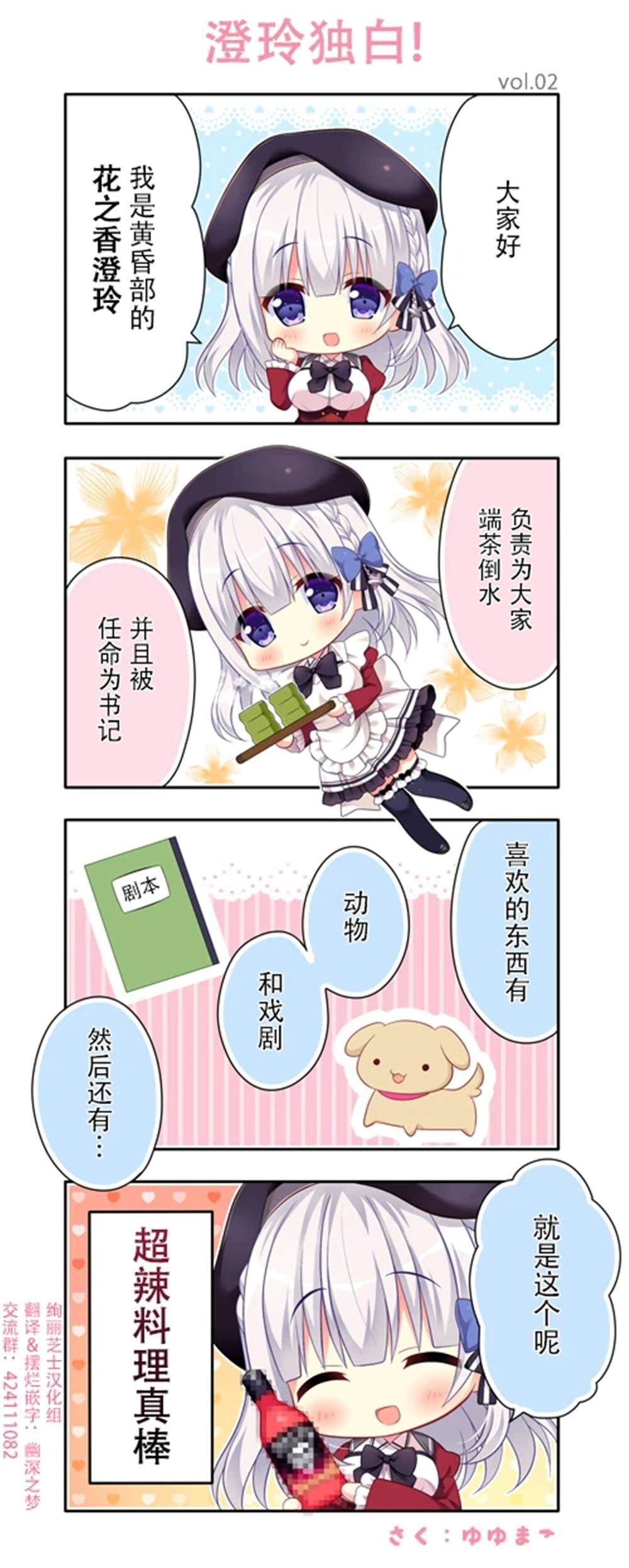 第54话