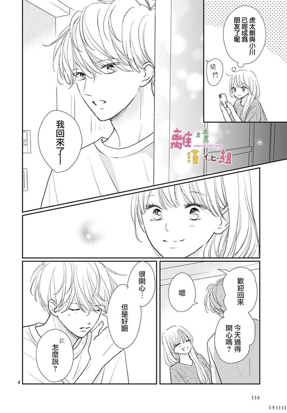 第55话