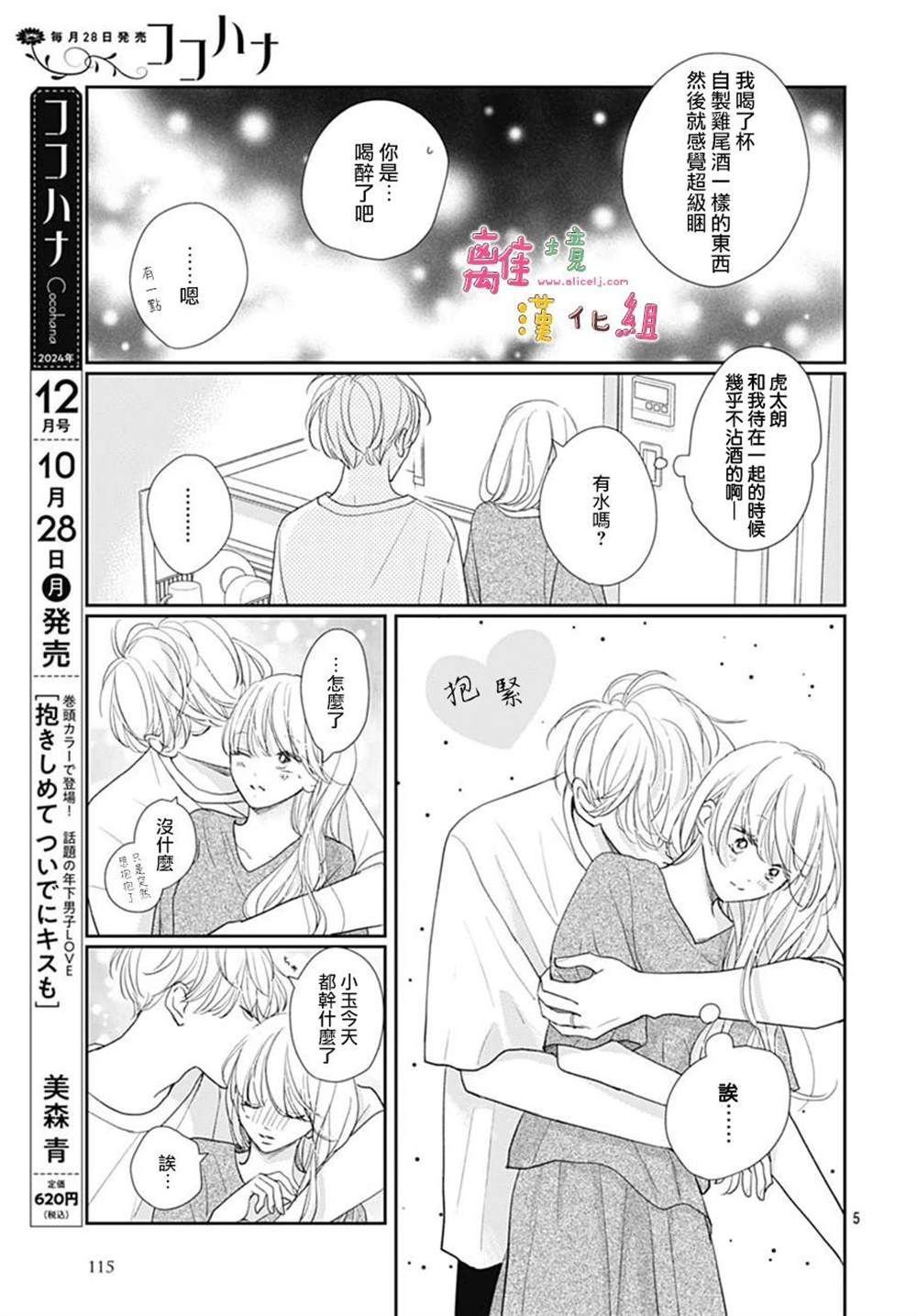 第55话