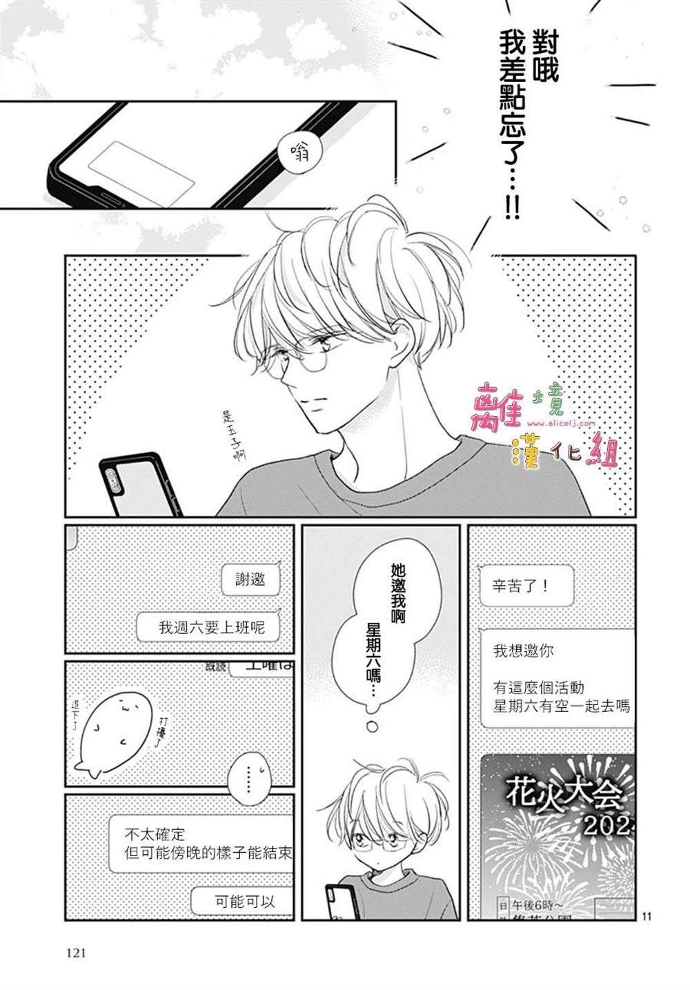 第55话