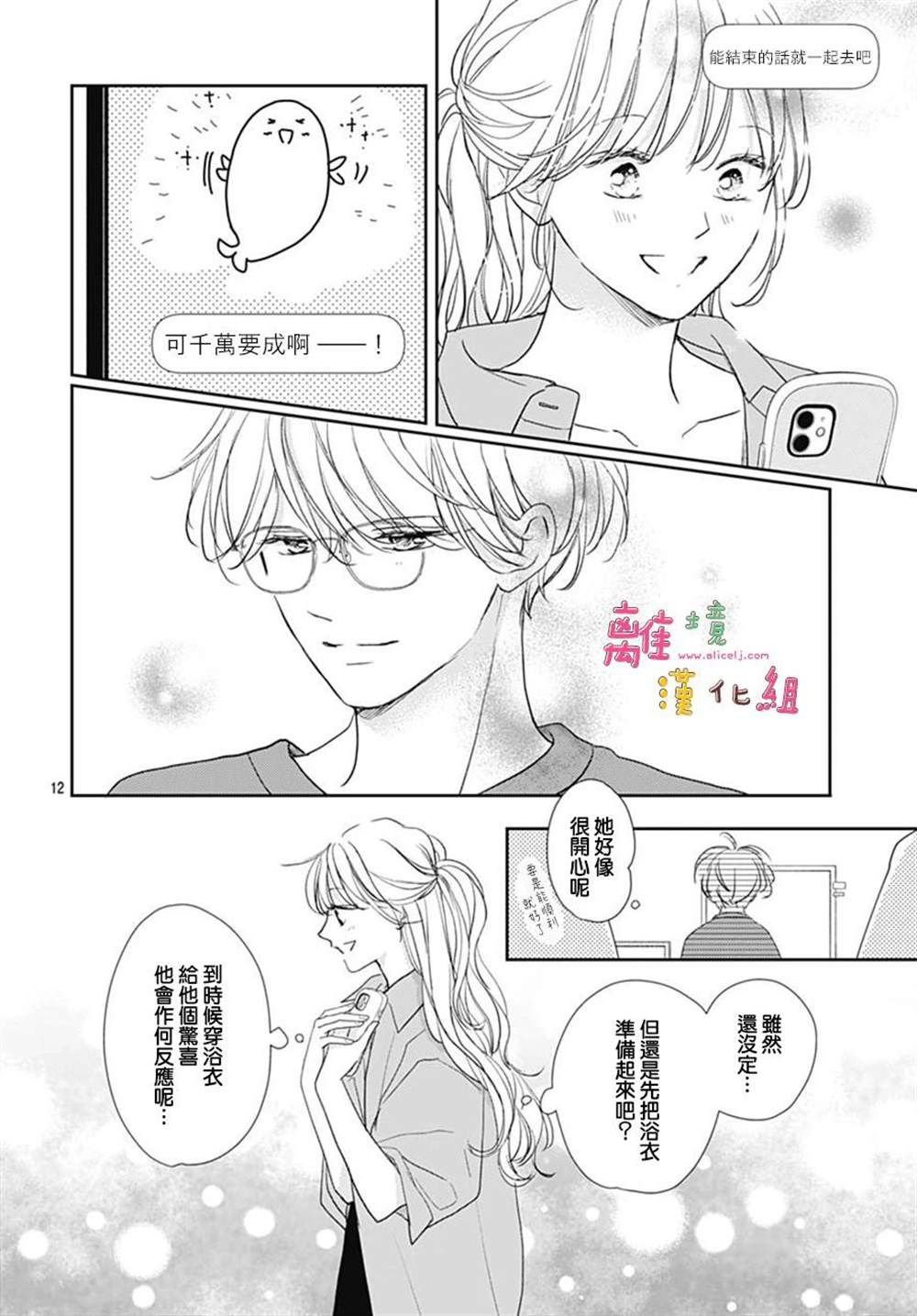 第55话